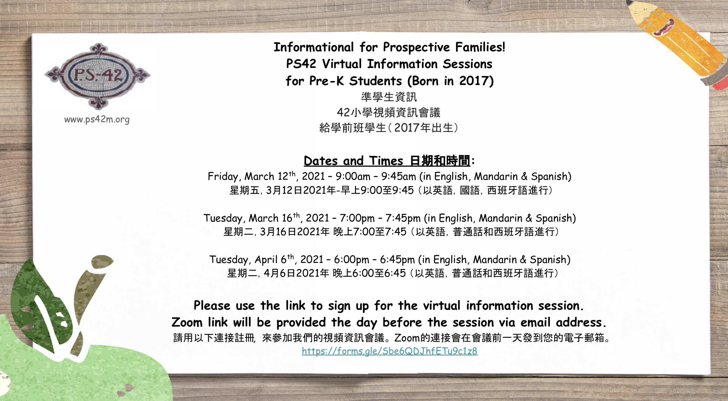 Virtual Information Session - PK Flyer 2021