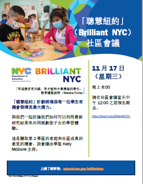 33348_BrilliantNYC_FamilyEvent_Flyer_D2_ZH